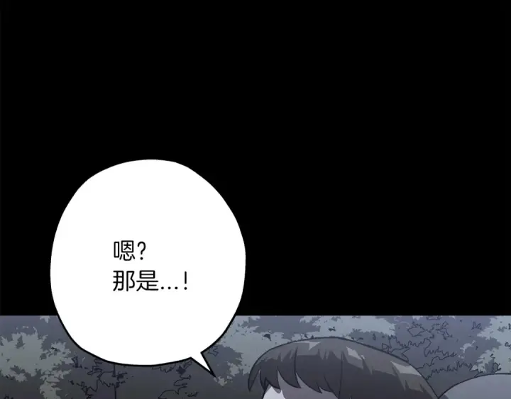 漫画《从士兵到君主》第65话 我叫阿克斯！第171张图