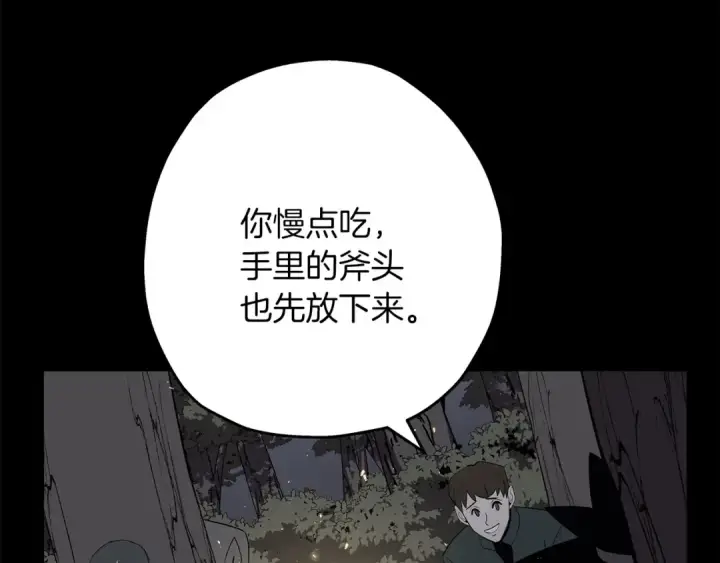 漫画《从士兵到君主》第65话 我叫阿克斯！第179张图