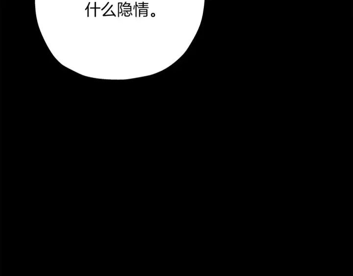 漫画《从士兵到君主》第65话 我叫阿克斯！第181张图