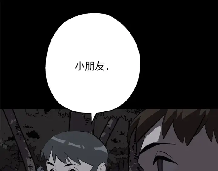 漫画《从士兵到君主》第65话 我叫阿克斯！第182张图