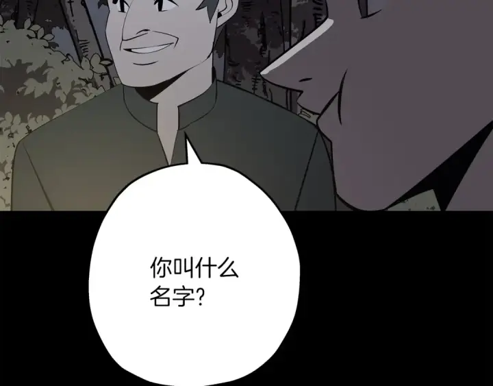 漫画《从士兵到君主》第65话 我叫阿克斯！第183张图