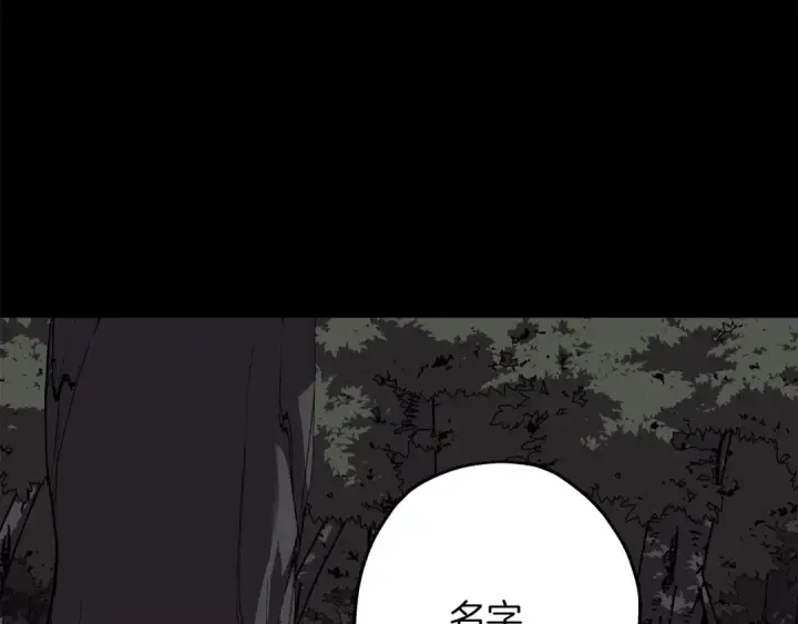 漫画《从士兵到君主》第65话 我叫阿克斯！第187张图