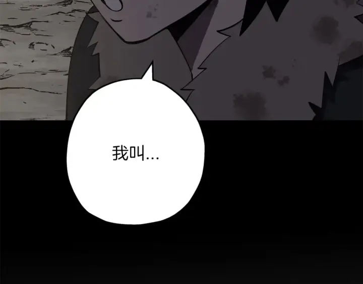 漫画《从士兵到君主》第65话 我叫阿克斯！第193张图