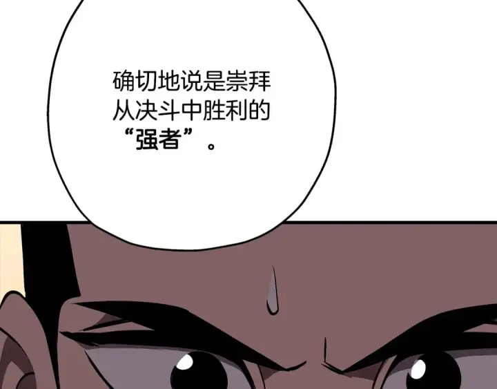 漫画《从士兵到君主》第65话 我叫阿克斯！第20张图