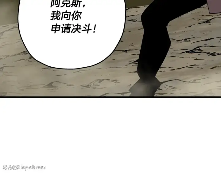 漫画《从士兵到君主》第65话 我叫阿克斯！第24张图