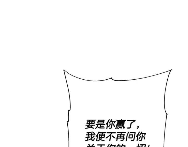 漫画《从士兵到君主》第65话 我叫阿克斯！第26张图