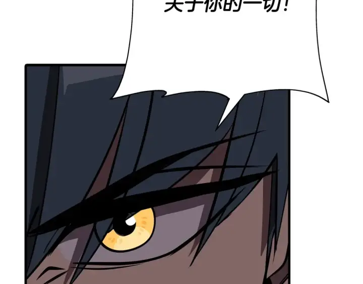 漫画《从士兵到君主》第65话 我叫阿克斯！第27张图