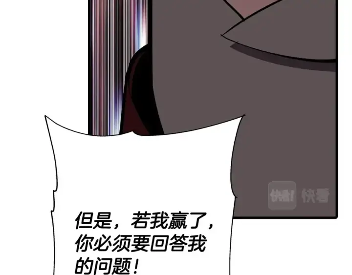 漫画《从士兵到君主》第65话 我叫阿克斯！第31张图