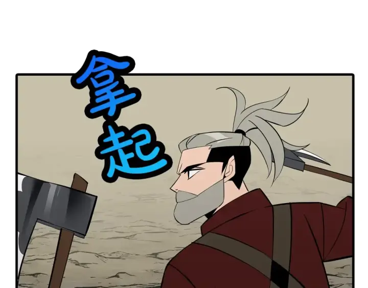 漫画《从士兵到君主》第65话 我叫阿克斯！第33张图