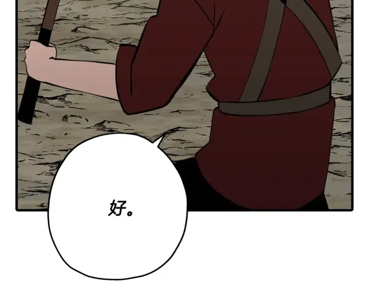 漫画《从士兵到君主》第65话 我叫阿克斯！第34张图