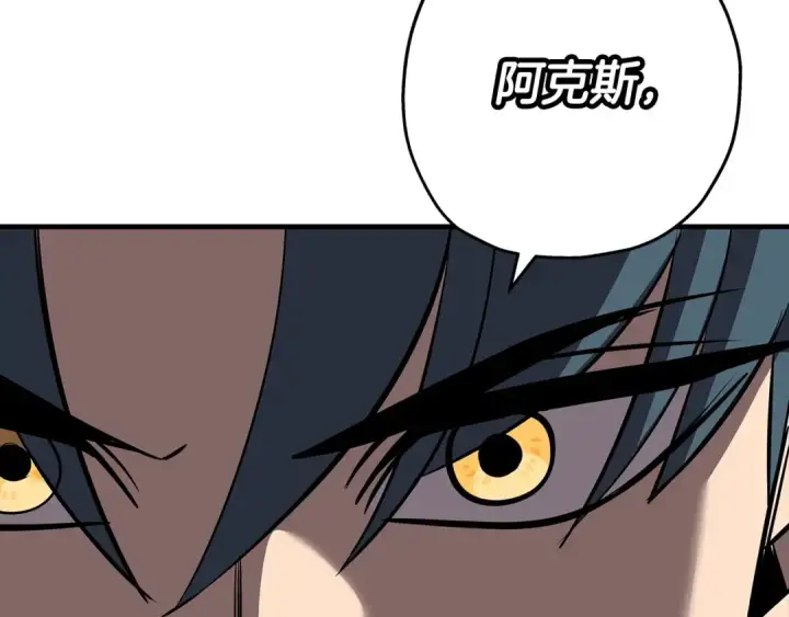 漫画《从士兵到君主》第65话 我叫阿克斯！第36张图