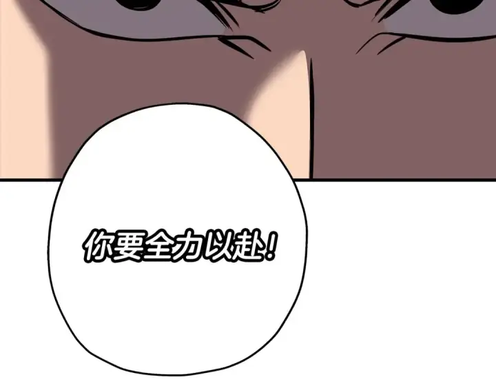 漫画《从士兵到君主》第65话 我叫阿克斯！第38张图