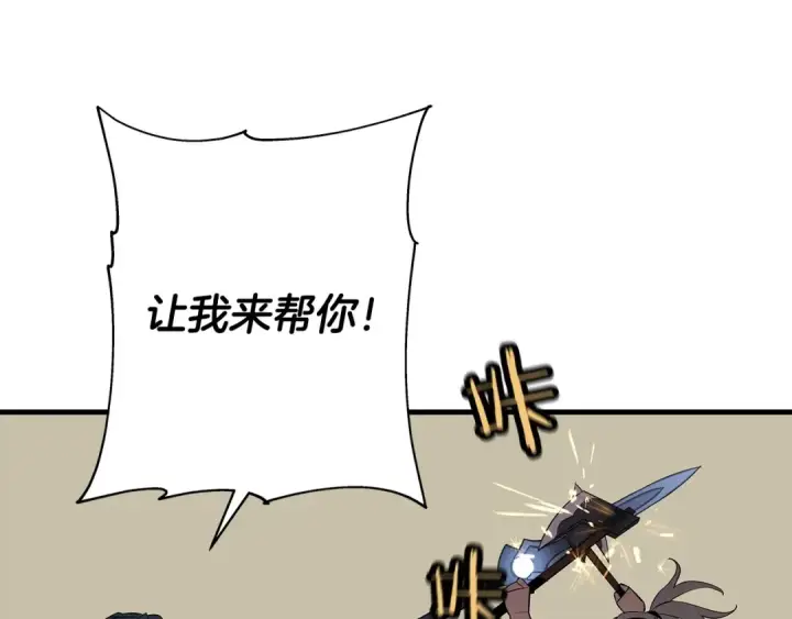 漫画《从士兵到君主》第65话 我叫阿克斯！第62张图
