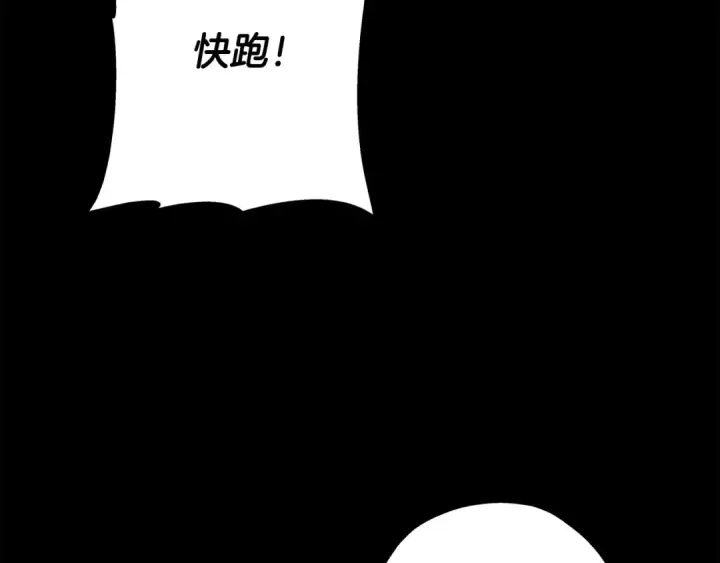 漫画《从士兵到君主》第65话 我叫阿克斯！第79张图