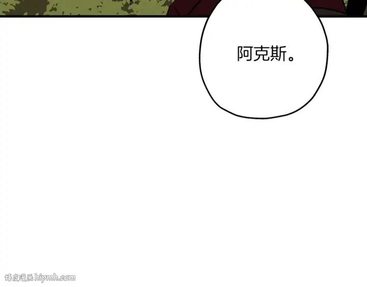 漫画《从士兵到君主》第65话 我叫阿克斯！第8张图