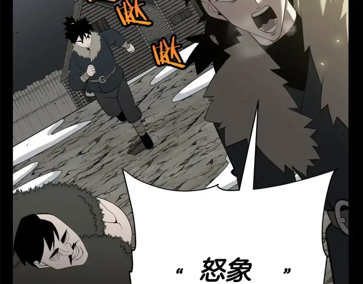 漫画《从士兵到君主》第65话 我叫阿克斯！第86张图