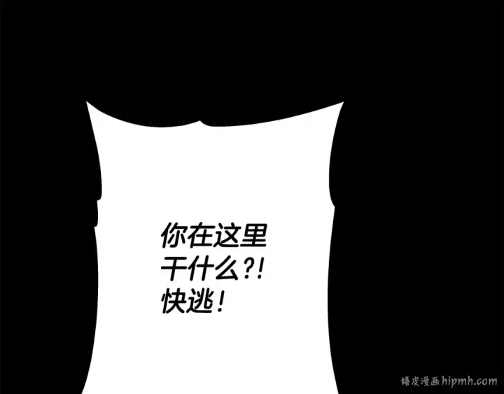 漫画《从士兵到君主》第65话 我叫阿克斯！第88张图