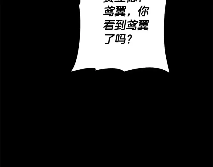 漫画《从士兵到君主》第65话 我叫阿克斯！第90张图
