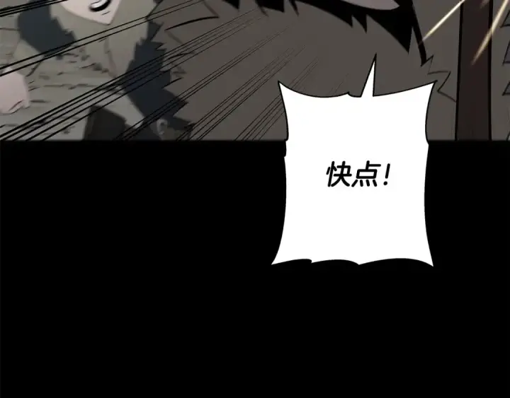 漫画《从士兵到君主》第65话 我叫阿克斯！第95张图