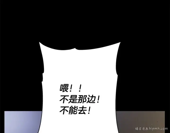 漫画《从士兵到君主》第65话 我叫阿克斯！第96张图