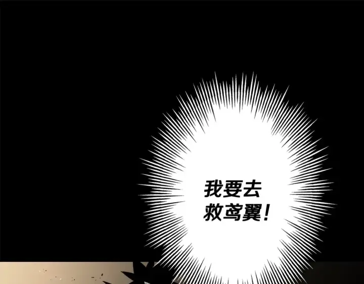 漫画《从士兵到君主》第65话 我叫阿克斯！第99张图