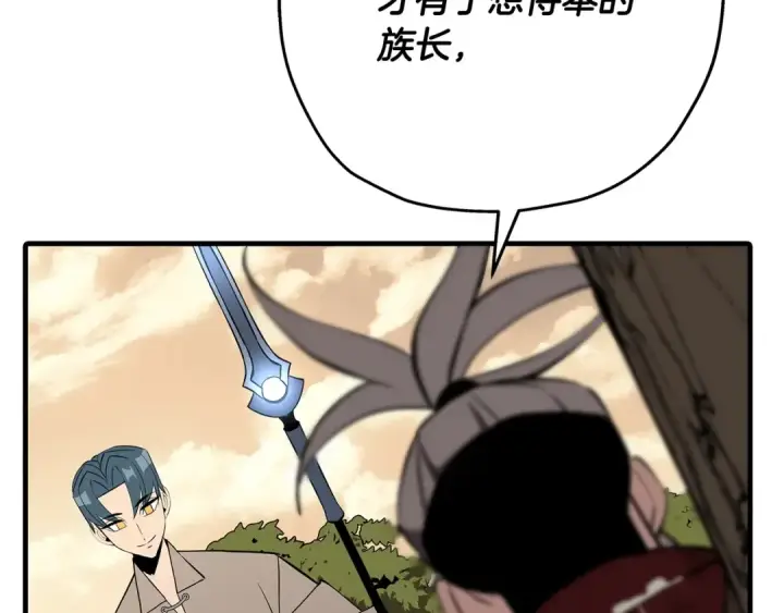 漫画《从士兵到君主》第66话 无翅之鹰第102张图