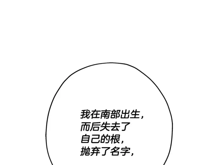 漫画《从士兵到君主》第66话 无翅之鹰第105张图