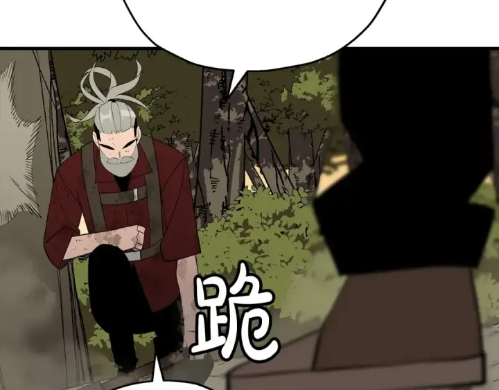漫画《从士兵到君主》第66话 无翅之鹰第106张图