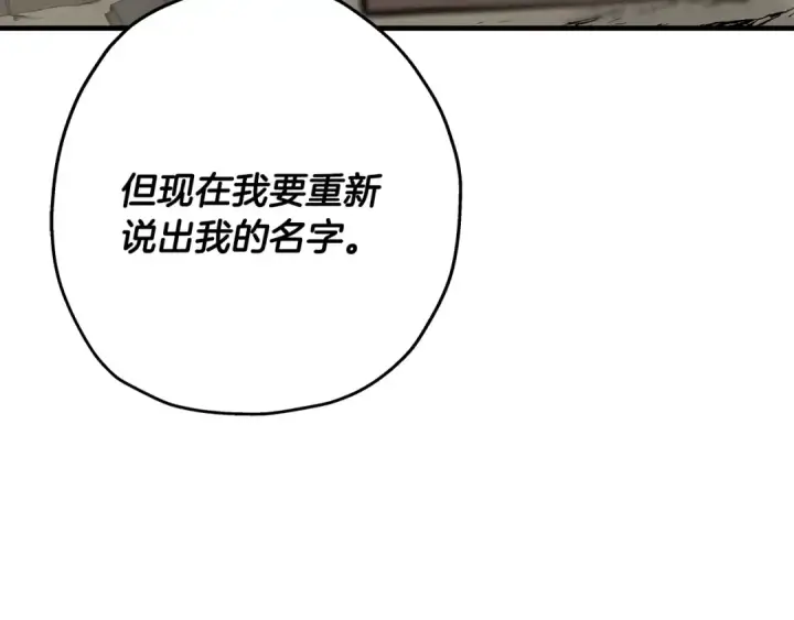 漫画《从士兵到君主》第66话 无翅之鹰第107张图