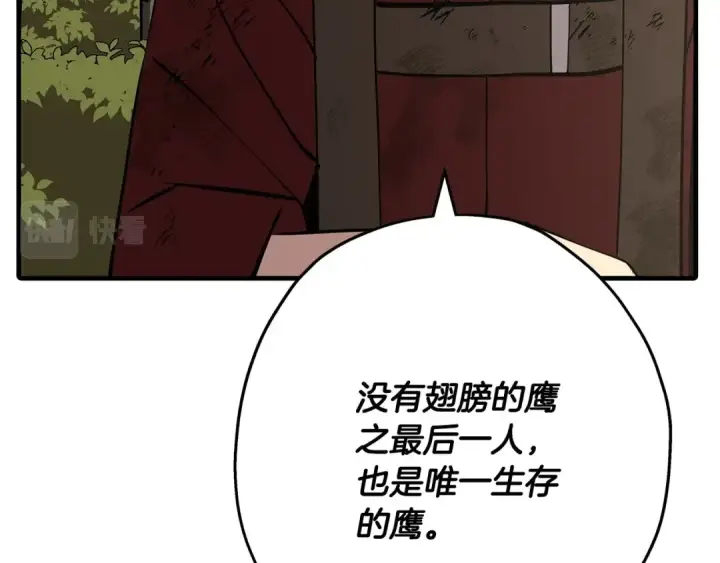 漫画《从士兵到君主》第66话 无翅之鹰第110张图