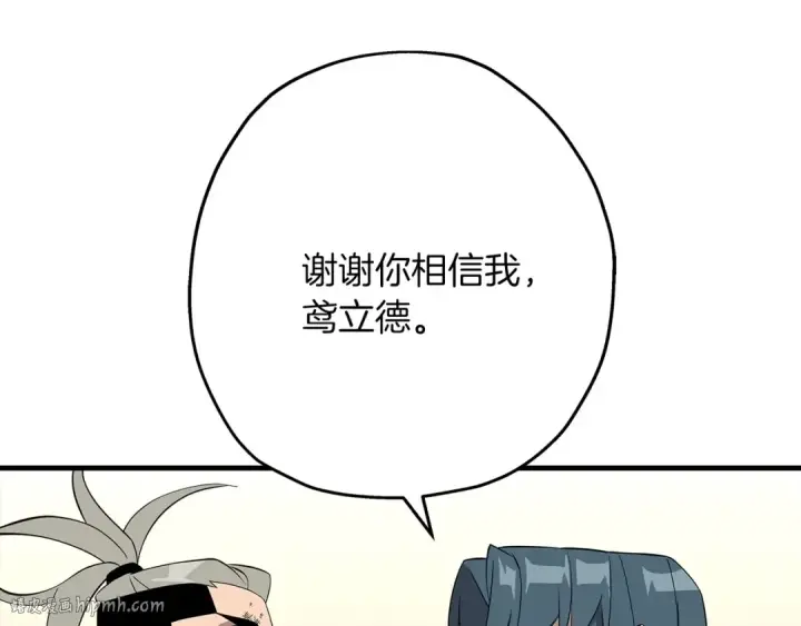 漫画《从士兵到君主》第66话 无翅之鹰第112张图