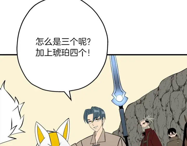 漫画《从士兵到君主》第66话 无翅之鹰第123张图