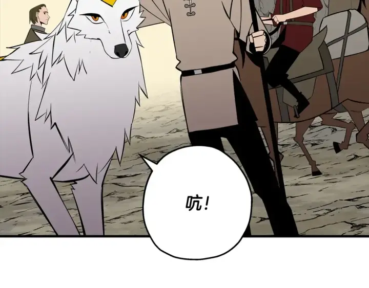 漫画《从士兵到君主》第66话 无翅之鹰第124张图