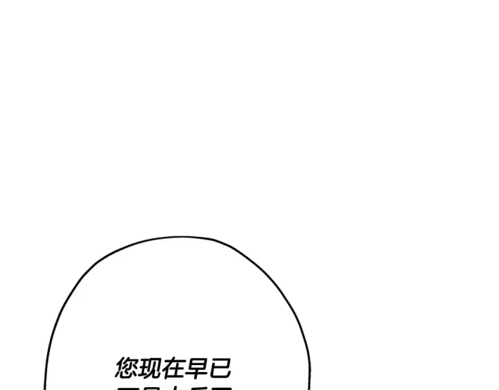 漫画《从士兵到君主》第66话 无翅之鹰第125张图