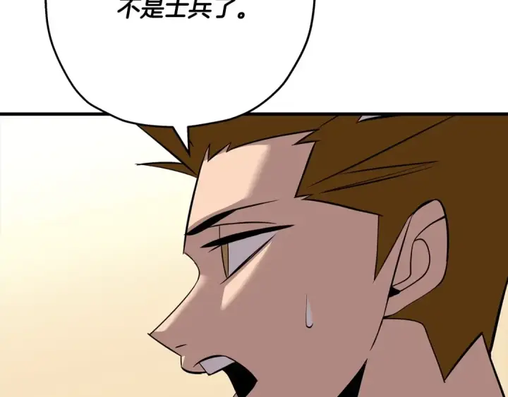 漫画《从士兵到君主》第66话 无翅之鹰第126张图