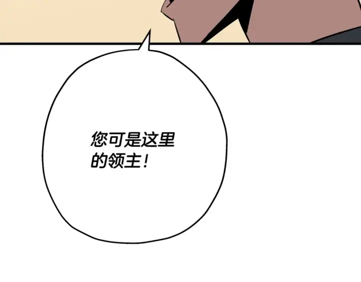 漫画《从士兵到君主》第66话 无翅之鹰第127张图