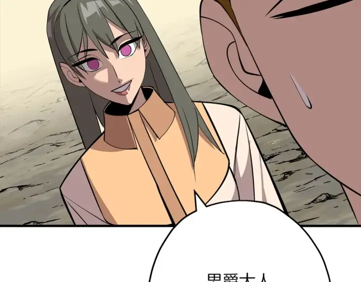 漫画《从士兵到君主》第66话 无翅之鹰第133张图