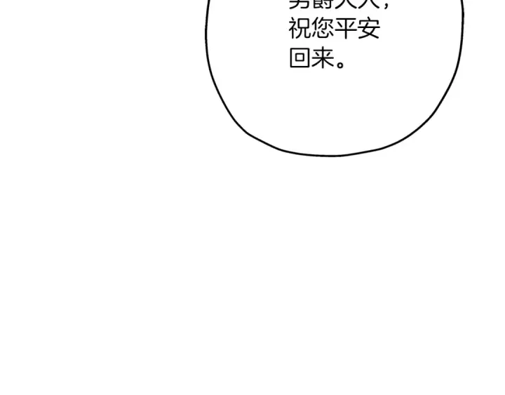 漫画《从士兵到君主》第66话 无翅之鹰第134张图