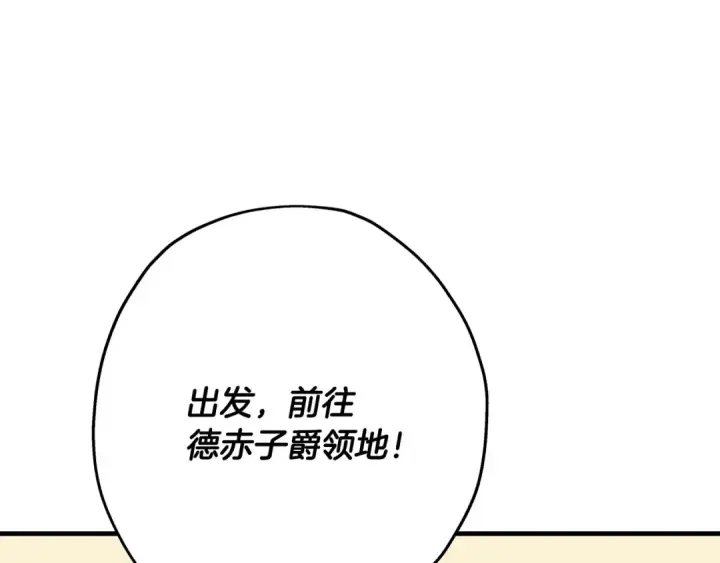 漫画《从士兵到君主》第66话 无翅之鹰第135张图