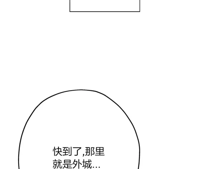 漫画《从士兵到君主》第66话 无翅之鹰第139张图