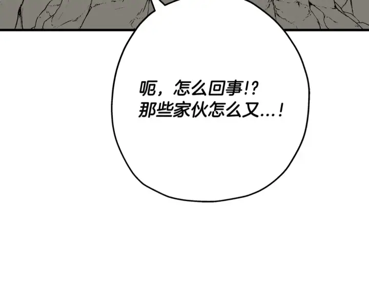 漫画《从士兵到君主》第66话 无翅之鹰第141张图