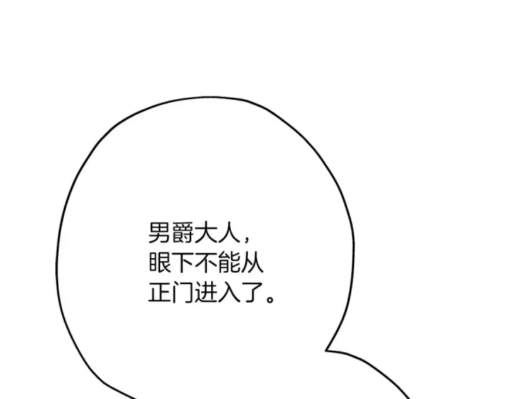 漫画《从士兵到君主》第66话 无翅之鹰第143张图