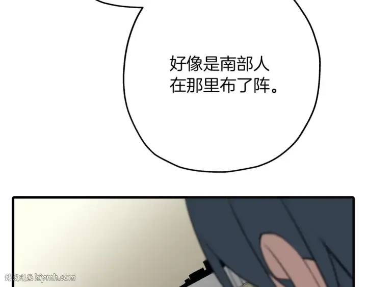 漫画《从士兵到君主》第66话 无翅之鹰第144张图