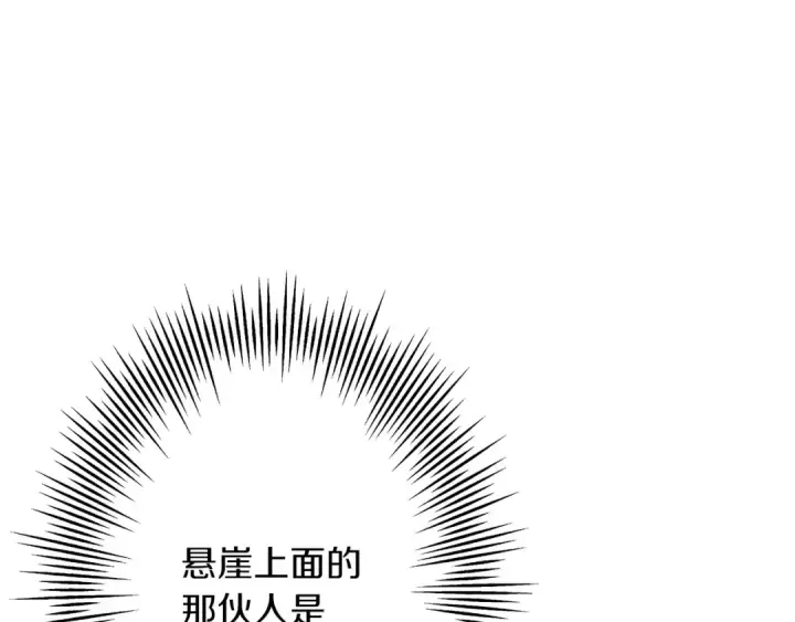 漫画《从士兵到君主》第66话 无翅之鹰第147张图