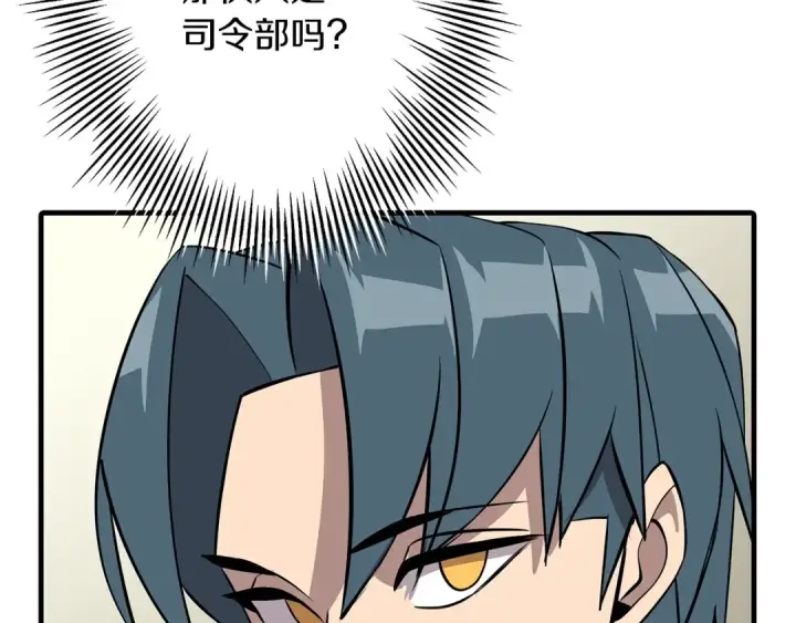 漫画《从士兵到君主》第66话 无翅之鹰第148张图