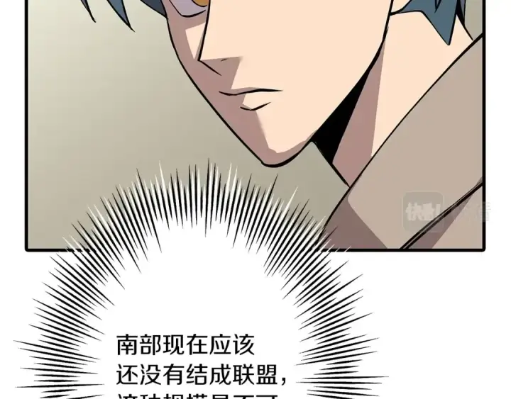 漫画《从士兵到君主》第66话 无翅之鹰第149张图