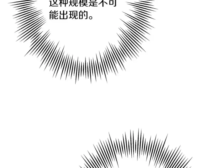 漫画《从士兵到君主》第66话 无翅之鹰第150张图