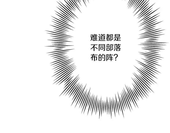 漫画《从士兵到君主》第66话 无翅之鹰第151张图