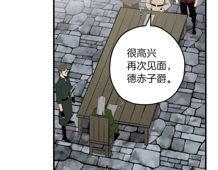 漫画《从士兵到君主》第66话 无翅之鹰第154张图
