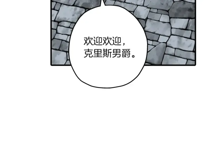 漫画《从士兵到君主》第66话 无翅之鹰第155张图